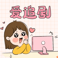 激动影院app免费版